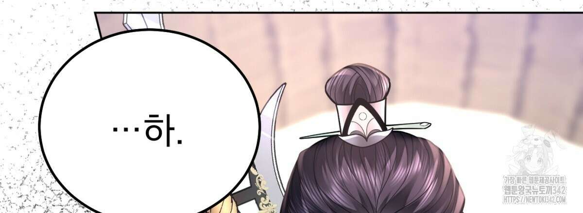 삼국지에 집착 남주가 왜 나와요? 3화 102