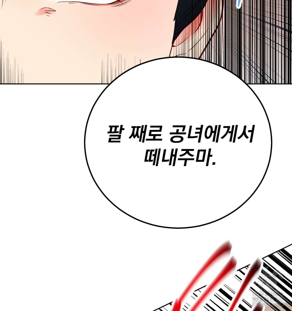 삼국지에 집착 남주가 왜 나와요? 3화 106