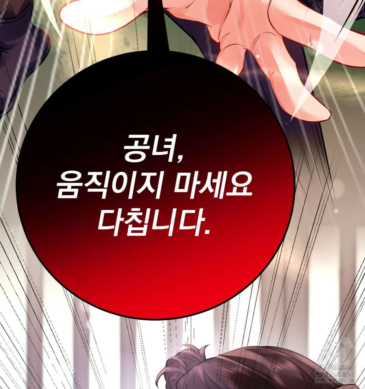 삼국지에 집착 남주가 왜 나와요? 3화 112