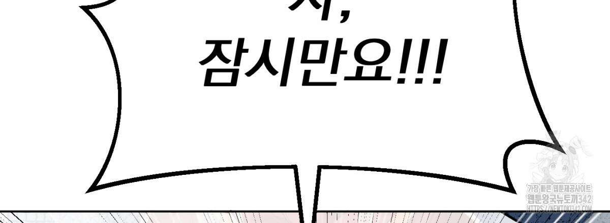삼국지에 집착 남주가 왜 나와요? 3화 116