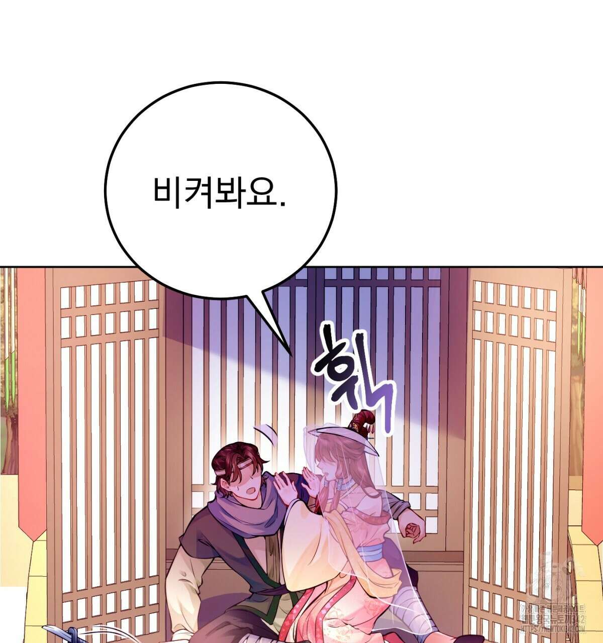 삼국지에 집착 남주가 왜 나와요? 3화 121