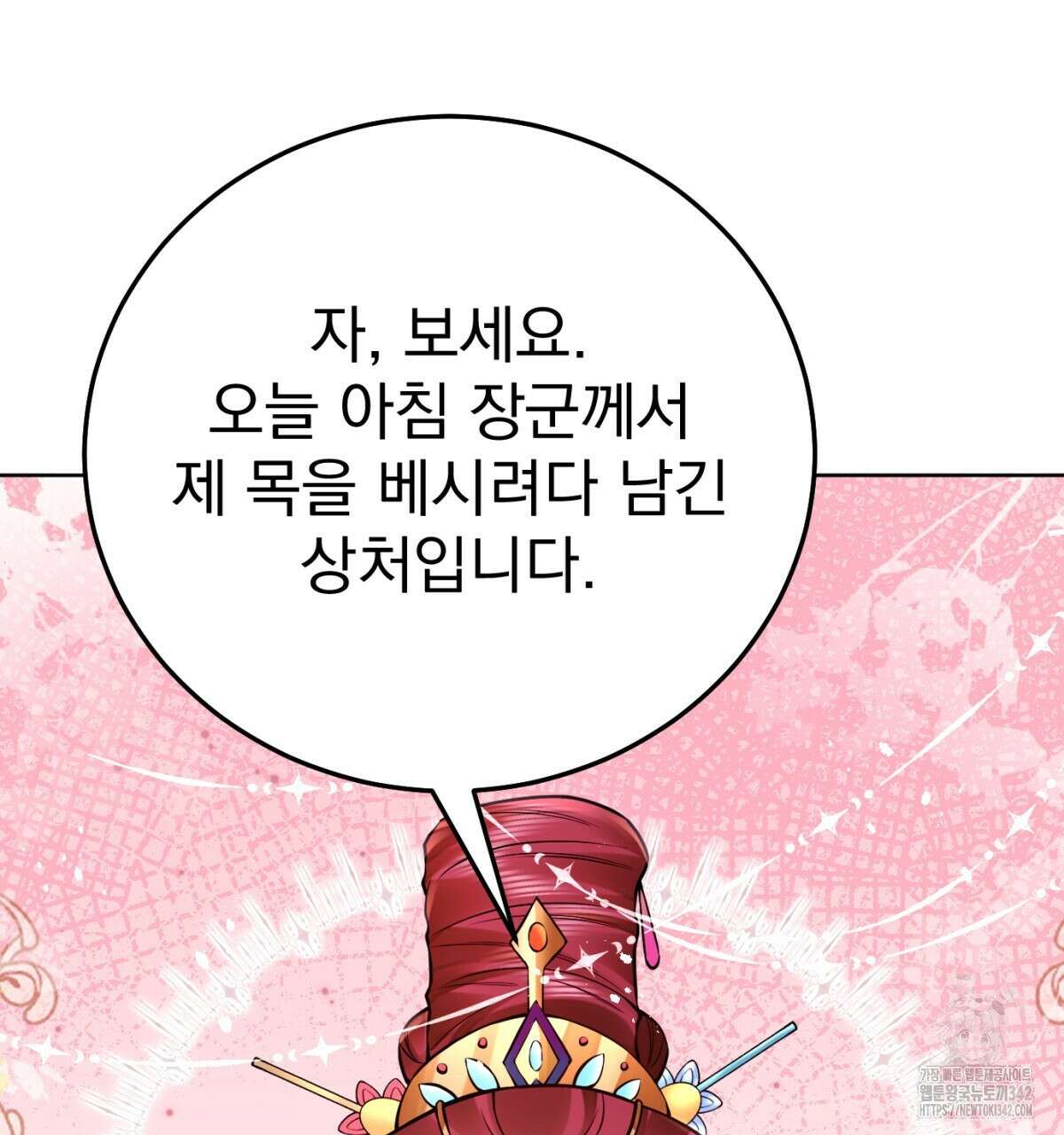 삼국지에 집착 남주가 왜 나와요? 3화 126