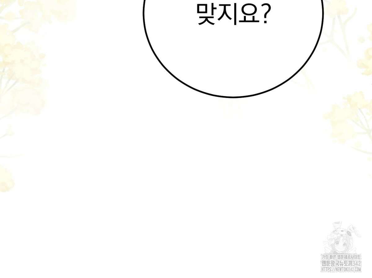 삼국지에 집착 남주가 왜 나와요? 3화 129