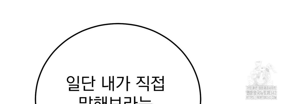 삼국지에 집착 남주가 왜 나와요? 3화 138