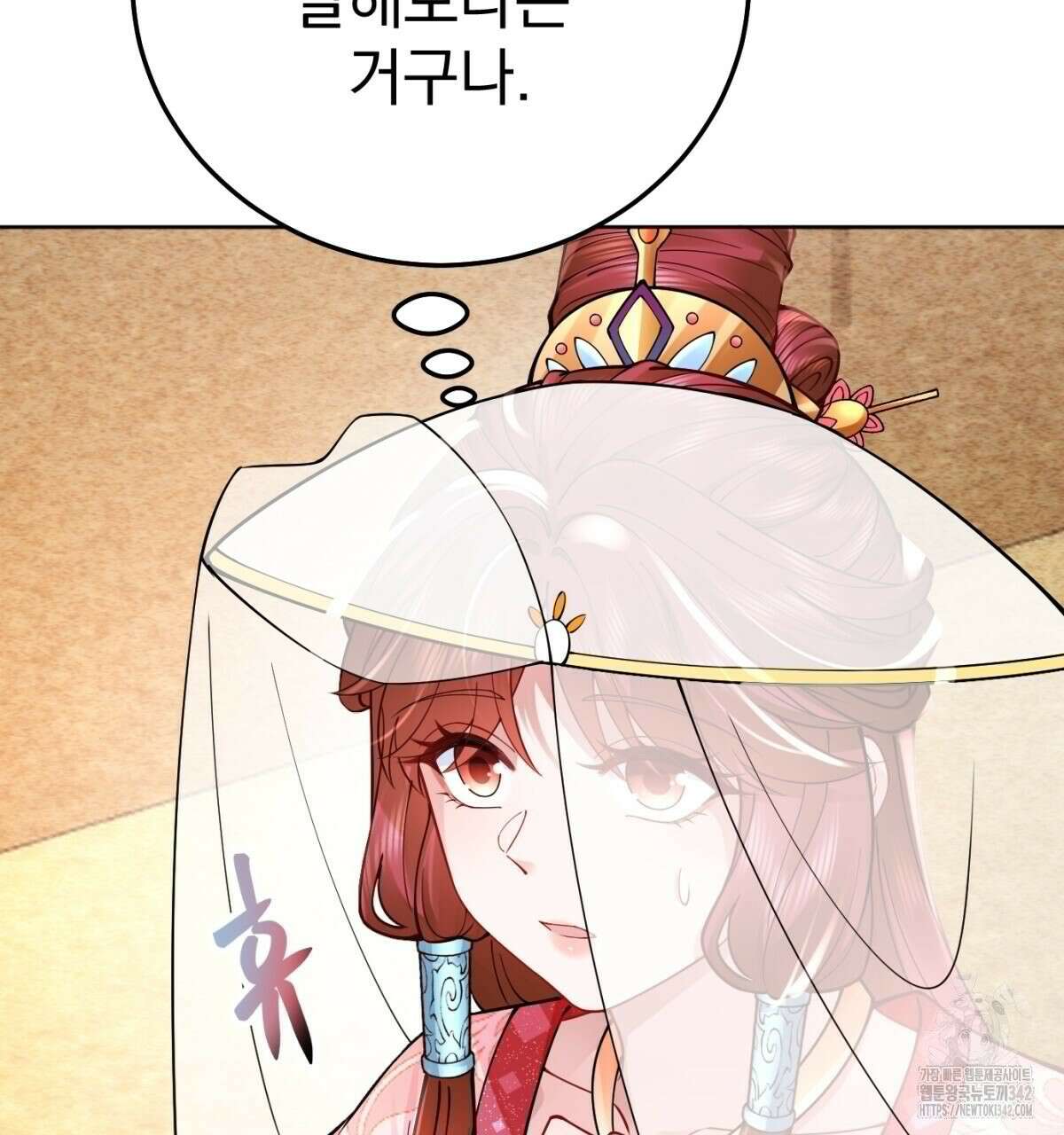 삼국지에 집착 남주가 왜 나와요? 3화 139
