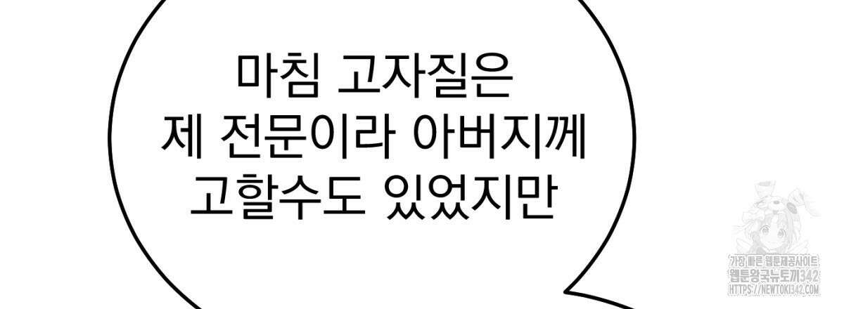 삼국지에 집착 남주가 왜 나와요? 3화 141