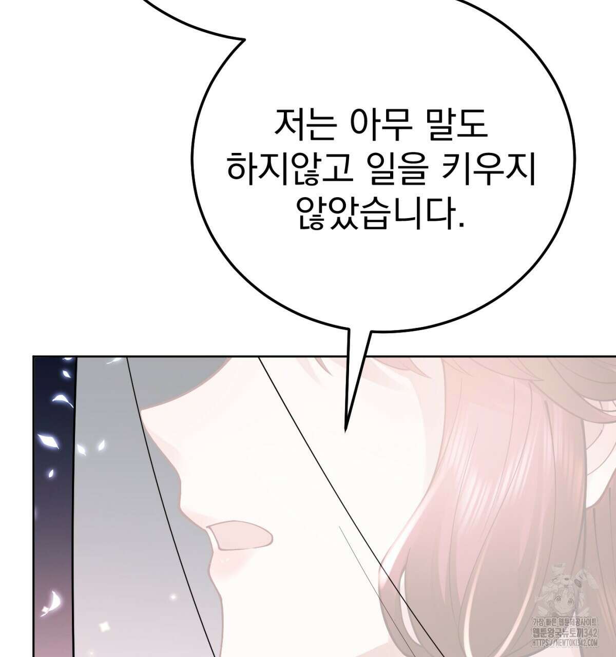 삼국지에 집착 남주가 왜 나와요? 3화 142