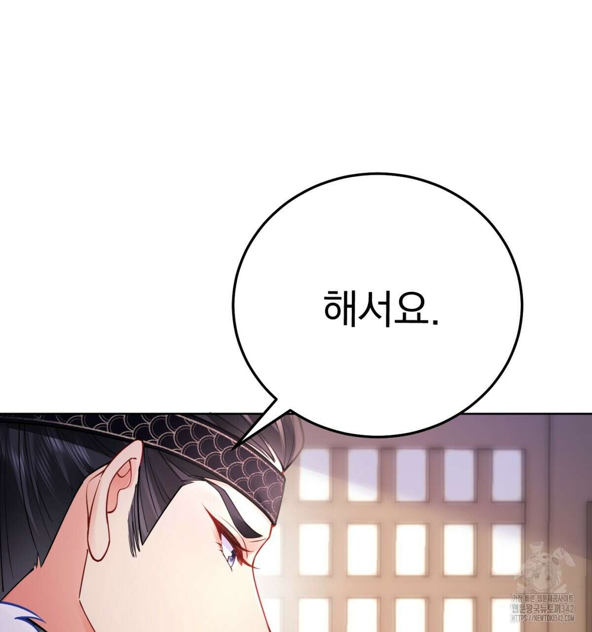 삼국지에 집착 남주가 왜 나와요? 3화 145