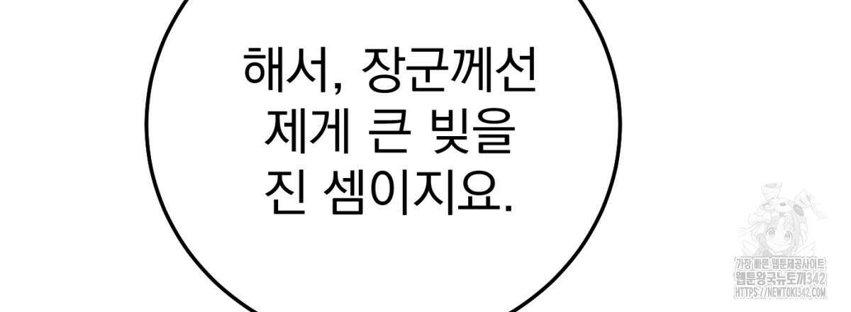 삼국지에 집착 남주가 왜 나와요? 3화 147