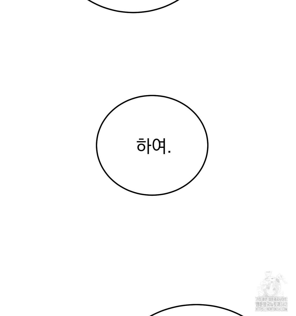 삼국지에 집착 남주가 왜 나와요? 3화 148