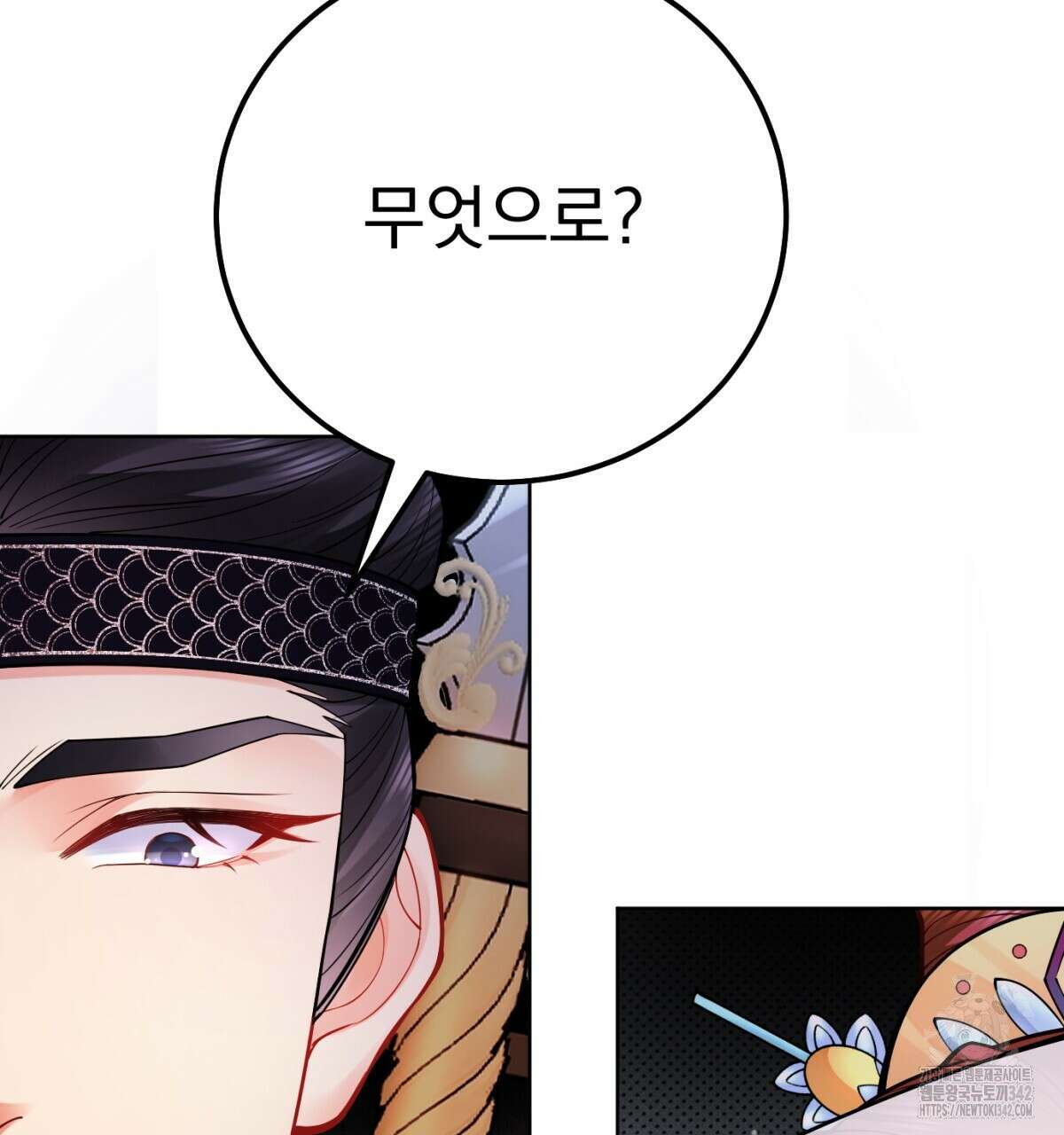 삼국지에 집착 남주가 왜 나와요? 3화 152