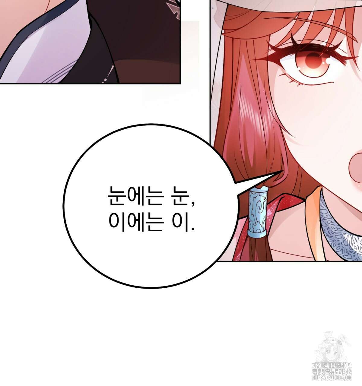 삼국지에 집착 남주가 왜 나와요? 3화 154