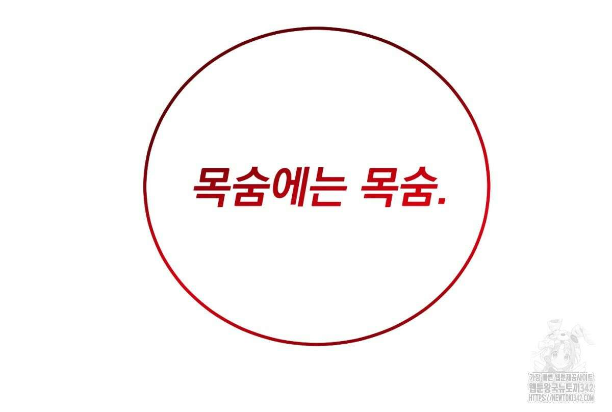 삼국지에 집착 남주가 왜 나와요? 3화 155