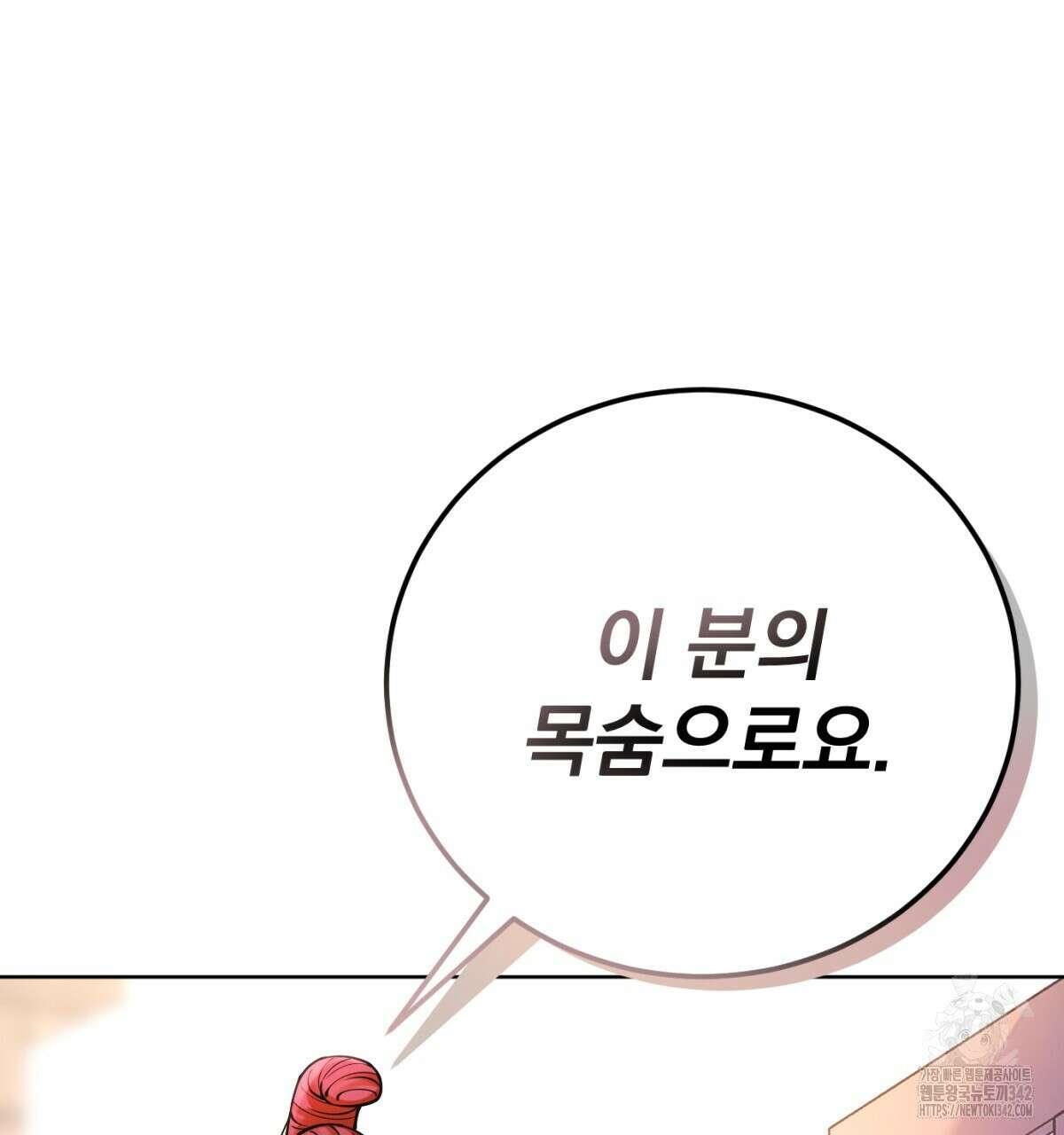 삼국지에 집착 남주가 왜 나와요? 3화 156