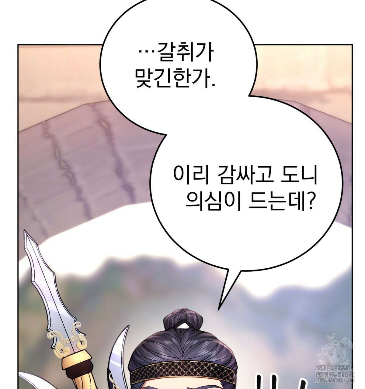 삼국지에 집착 남주가 왜 나와요? 3화 160