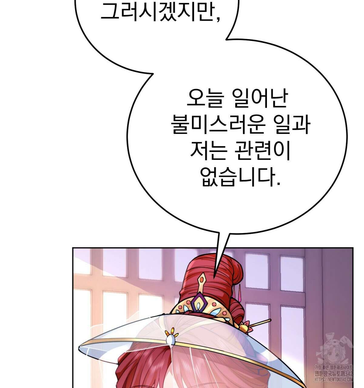 삼국지에 집착 남주가 왜 나와요? 3화 163