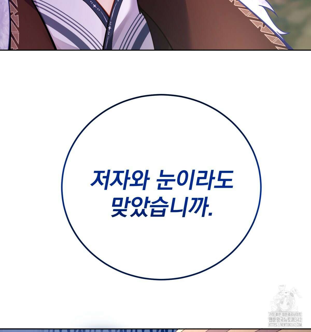 삼국지에 집착 남주가 왜 나와요? 3화 168