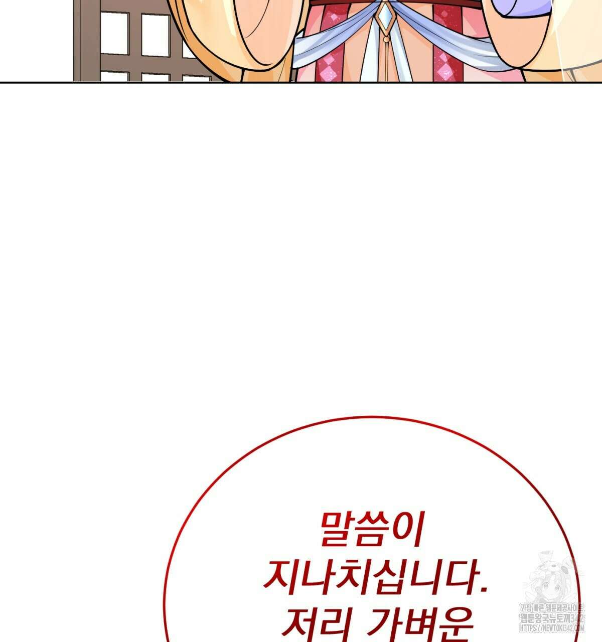 삼국지에 집착 남주가 왜 나와요? 3화 171
