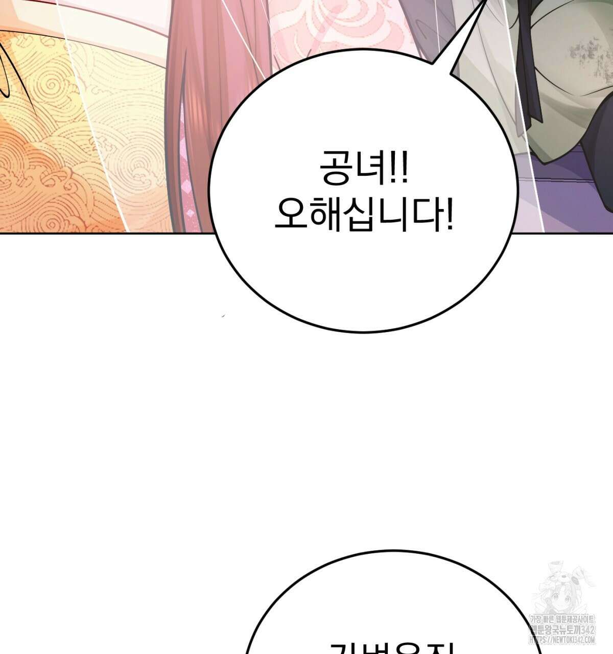삼국지에 집착 남주가 왜 나와요? 3화 174