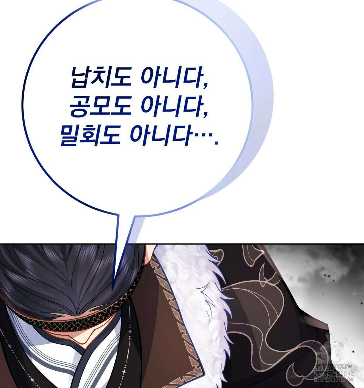 삼국지에 집착 남주가 왜 나와요? 3화 178