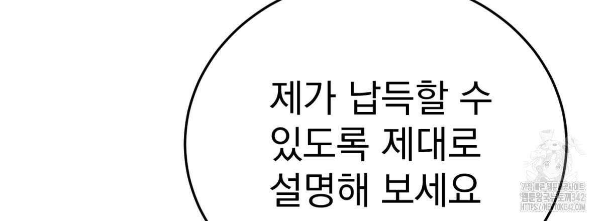 삼국지에 집착 남주가 왜 나와요? 3화 190
