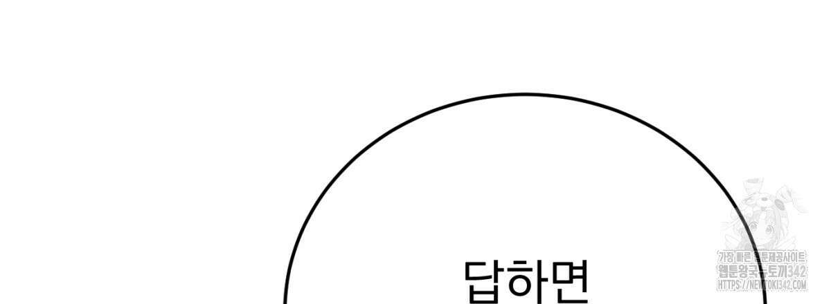 삼국지에 집착 남주가 왜 나와요? 3화 193