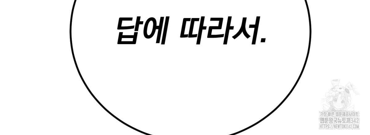 삼국지에 집착 남주가 왜 나와요? 3화 196