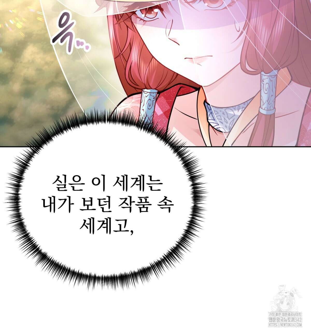 삼국지에 집착 남주가 왜 나와요? 3화 198
