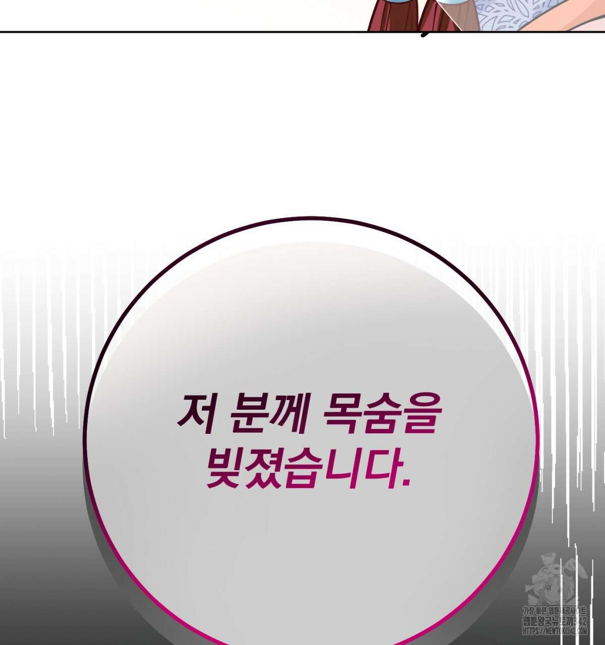 삼국지에 집착 남주가 왜 나와요? 3화 206