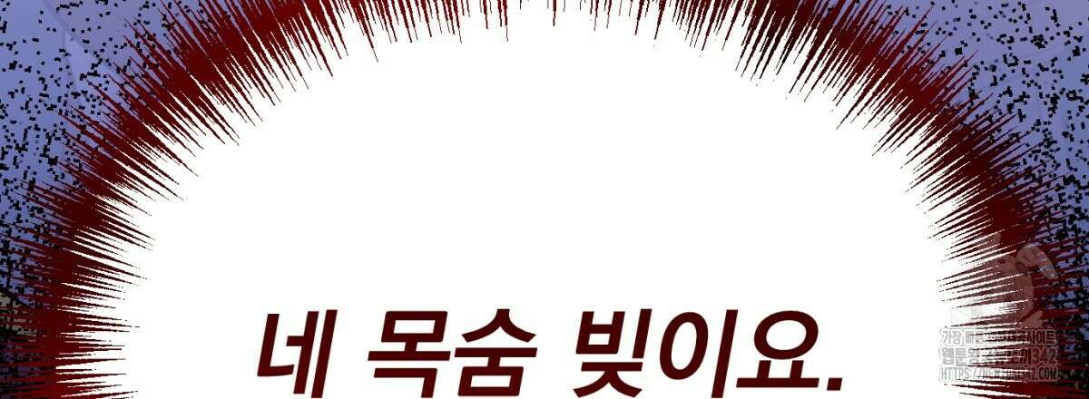 삼국지에 집착 남주가 왜 나와요? 3화 210