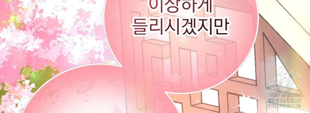 삼국지에 집착 남주가 왜 나와요? 6화 6