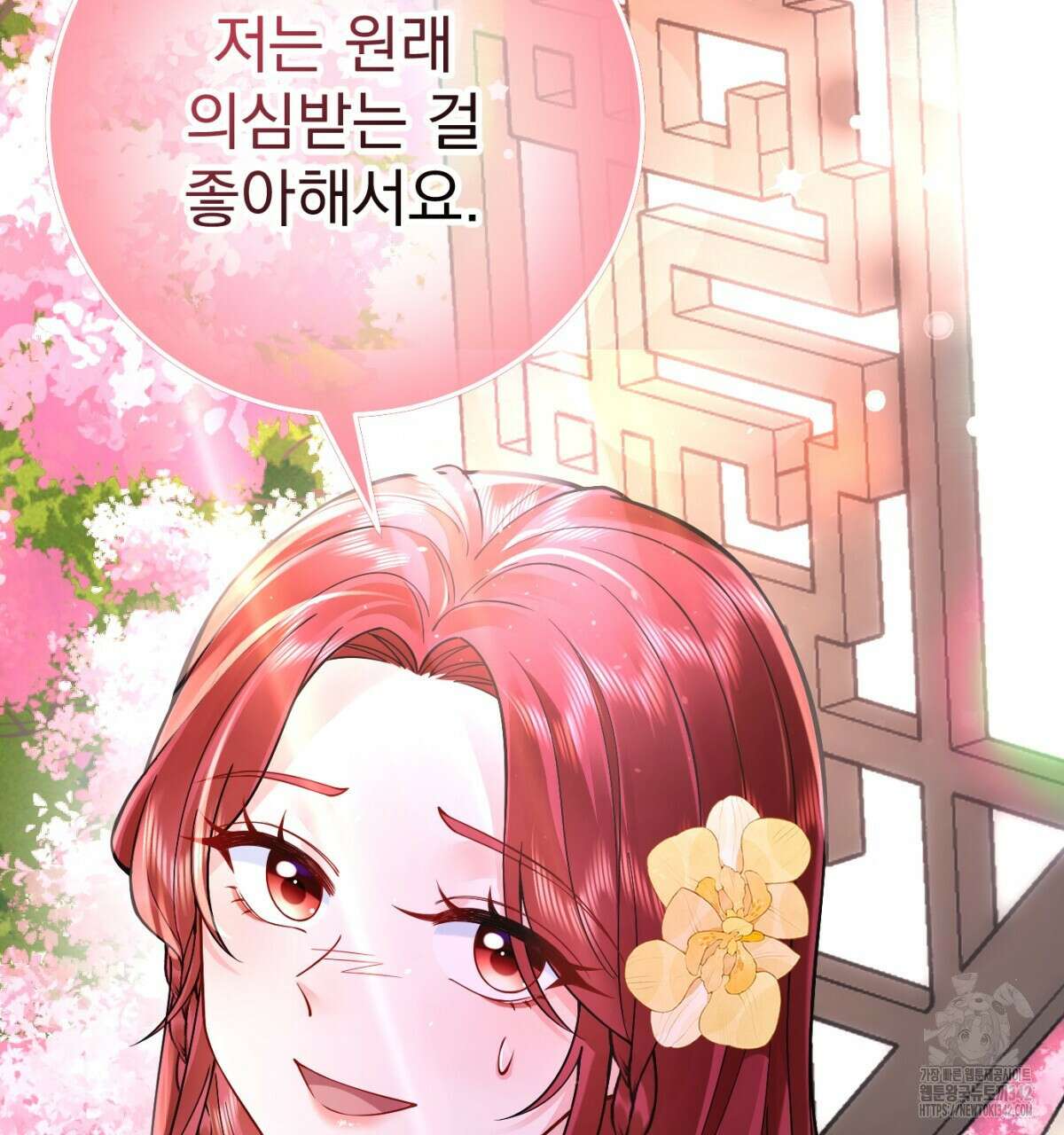 삼국지에 집착 남주가 왜 나와요? 6화 7