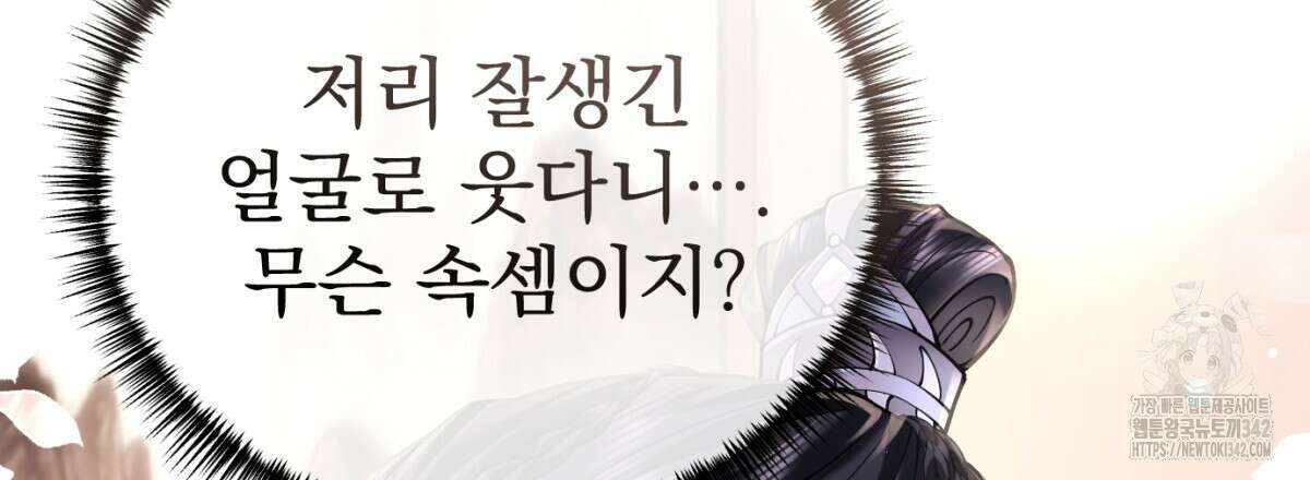 삼국지에 집착 남주가 왜 나와요? 6화 18
