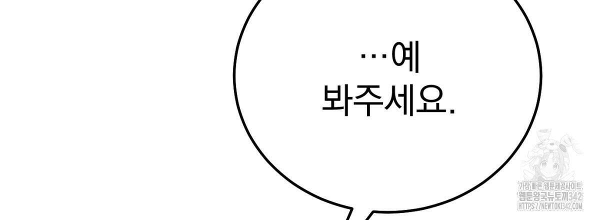 삼국지에 집착 남주가 왜 나와요? 6화 21