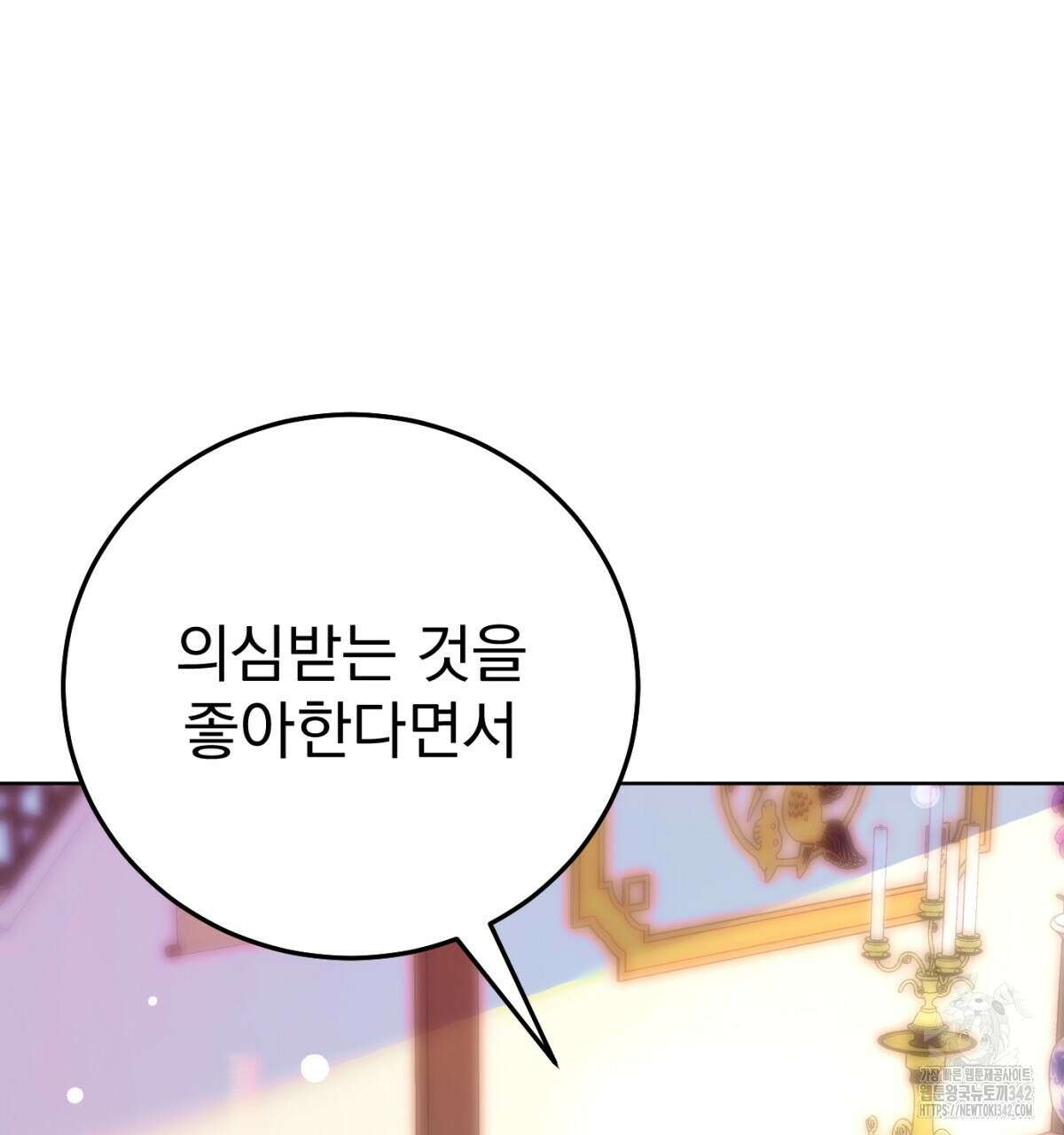 삼국지에 집착 남주가 왜 나와요? 6화 24