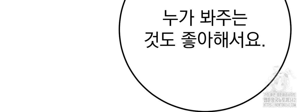 삼국지에 집착 남주가 왜 나와요? 6화 26