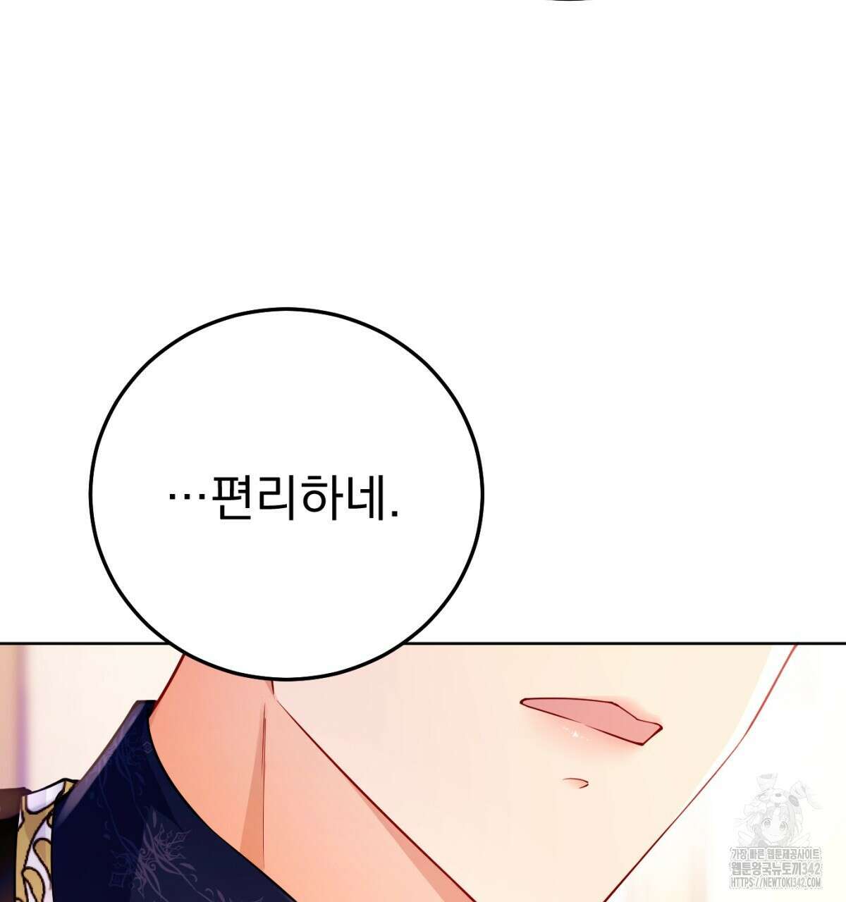 삼국지에 집착 남주가 왜 나와요? 6화 27