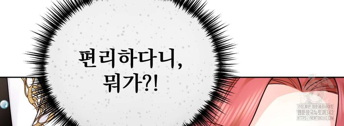 삼국지에 집착 남주가 왜 나와요? 6화 29