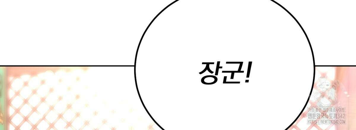 삼국지에 집착 남주가 왜 나와요? 6화 32