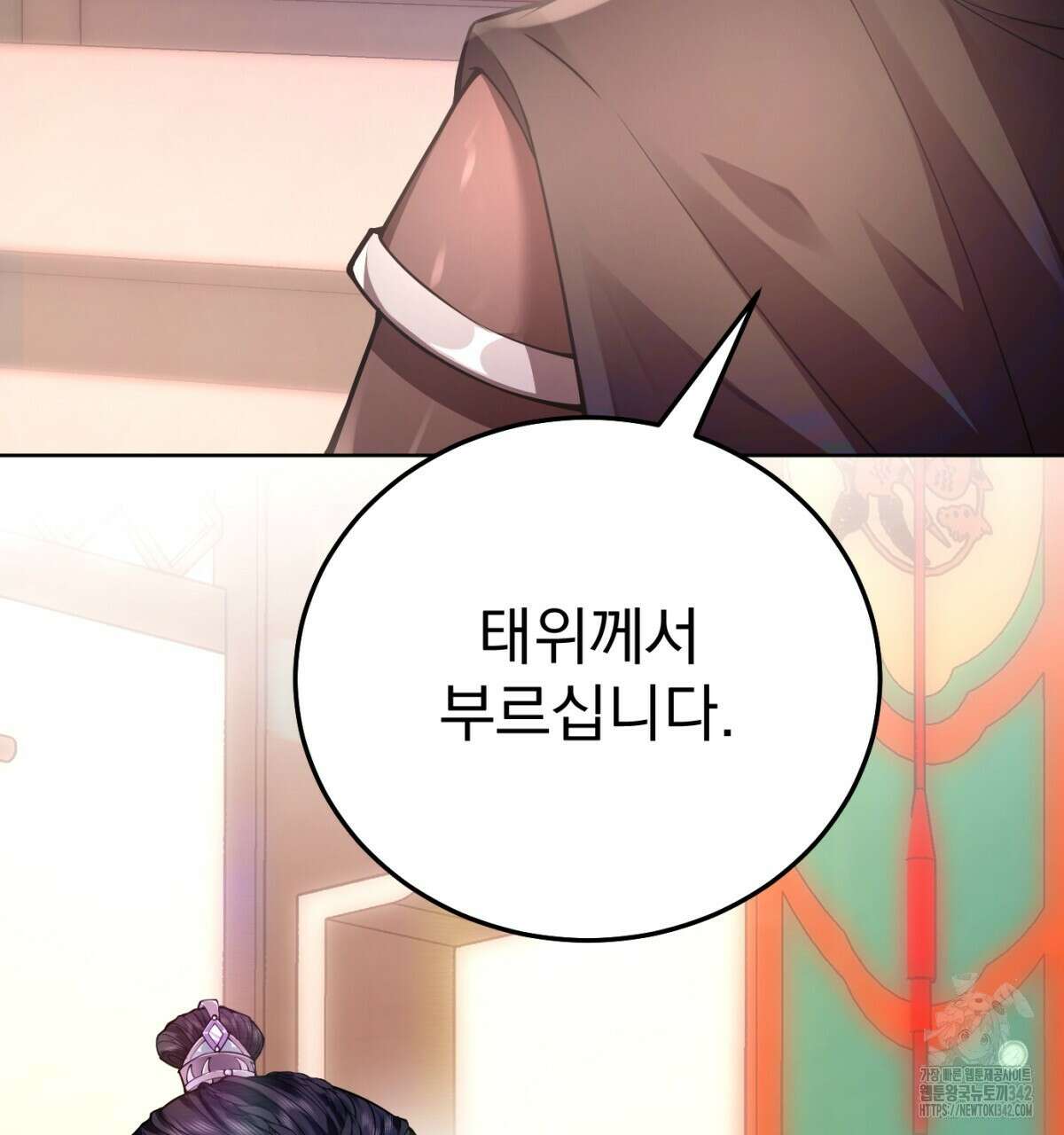 삼국지에 집착 남주가 왜 나와요? 6화 34