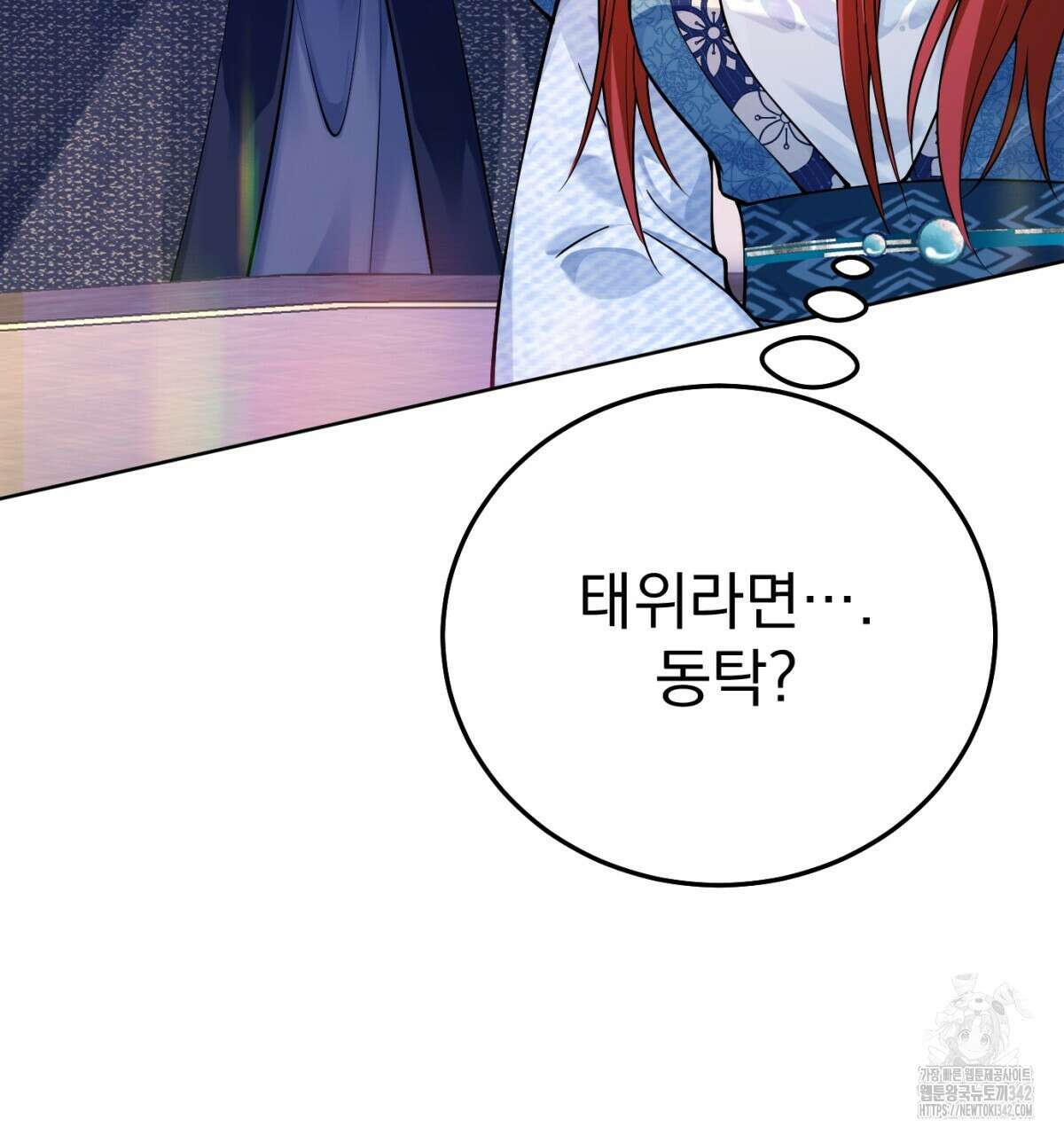삼국지에 집착 남주가 왜 나와요? 6화 37