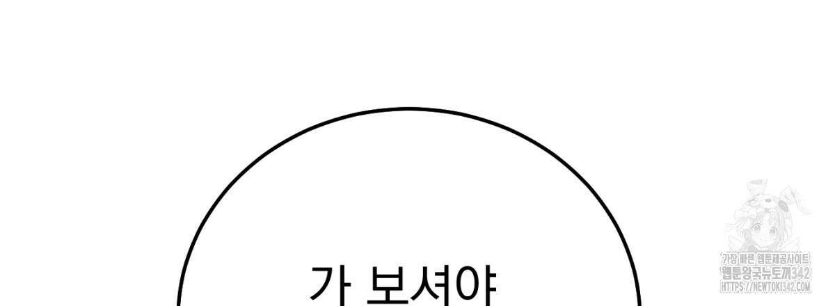 삼국지에 집착 남주가 왜 나와요? 6화 38
