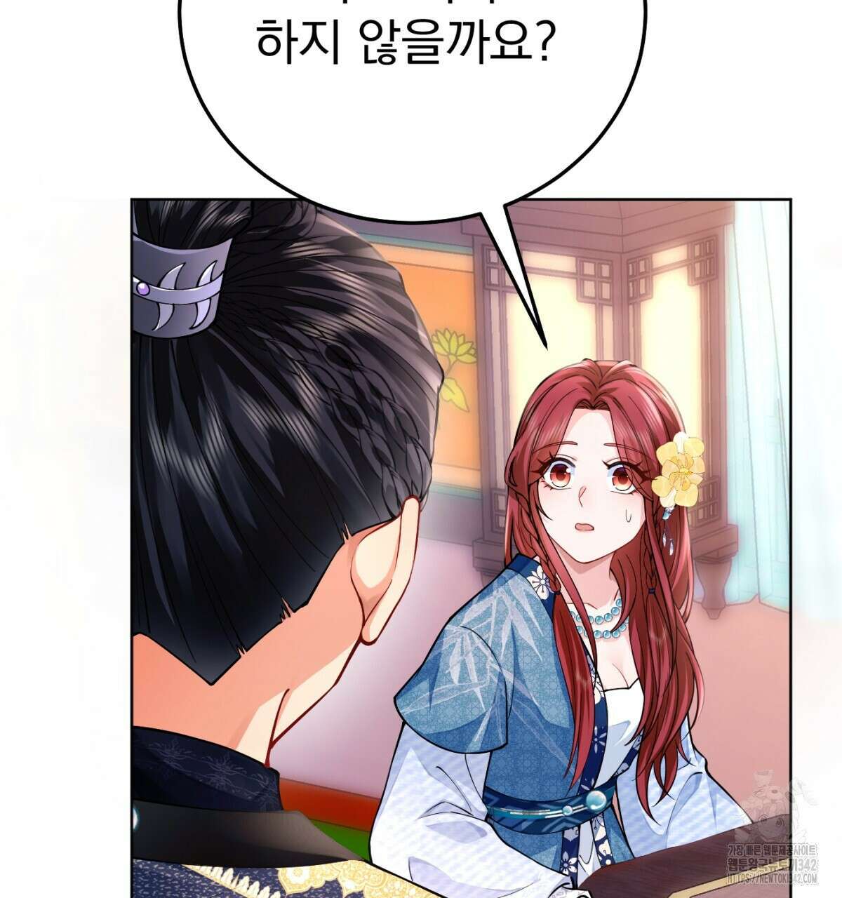 삼국지에 집착 남주가 왜 나와요? 6화 39