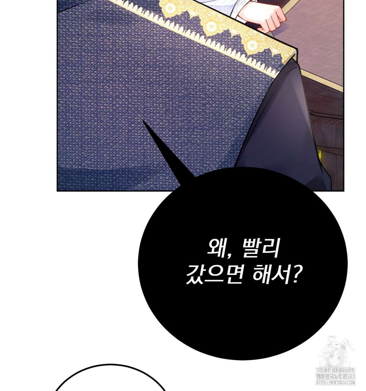 삼국지에 집착 남주가 왜 나와요? 6화 40