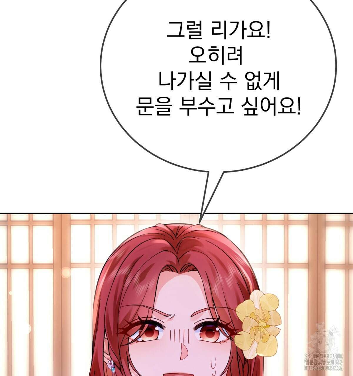 삼국지에 집착 남주가 왜 나와요? 6화 46