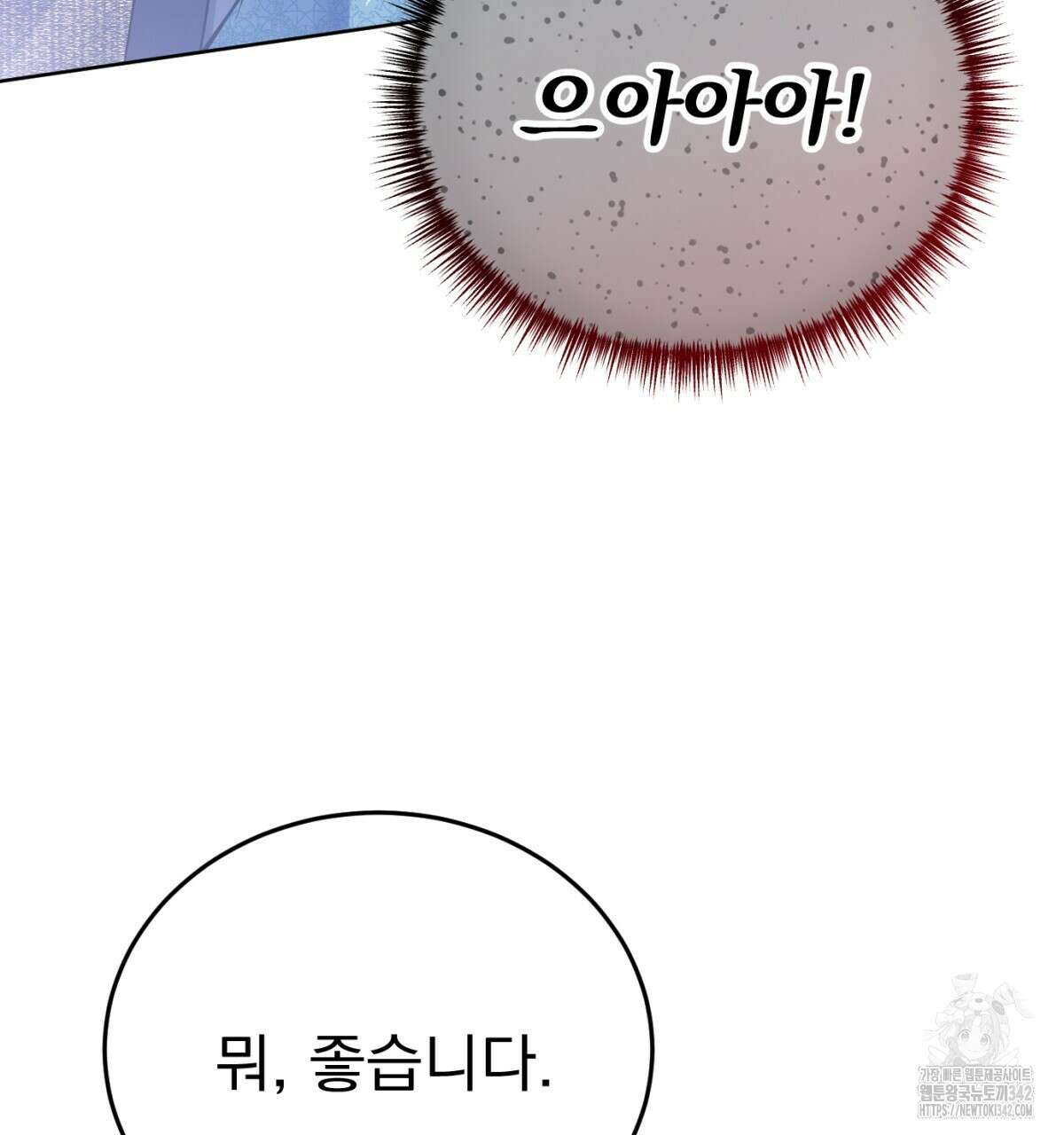 삼국지에 집착 남주가 왜 나와요? 6화 52
