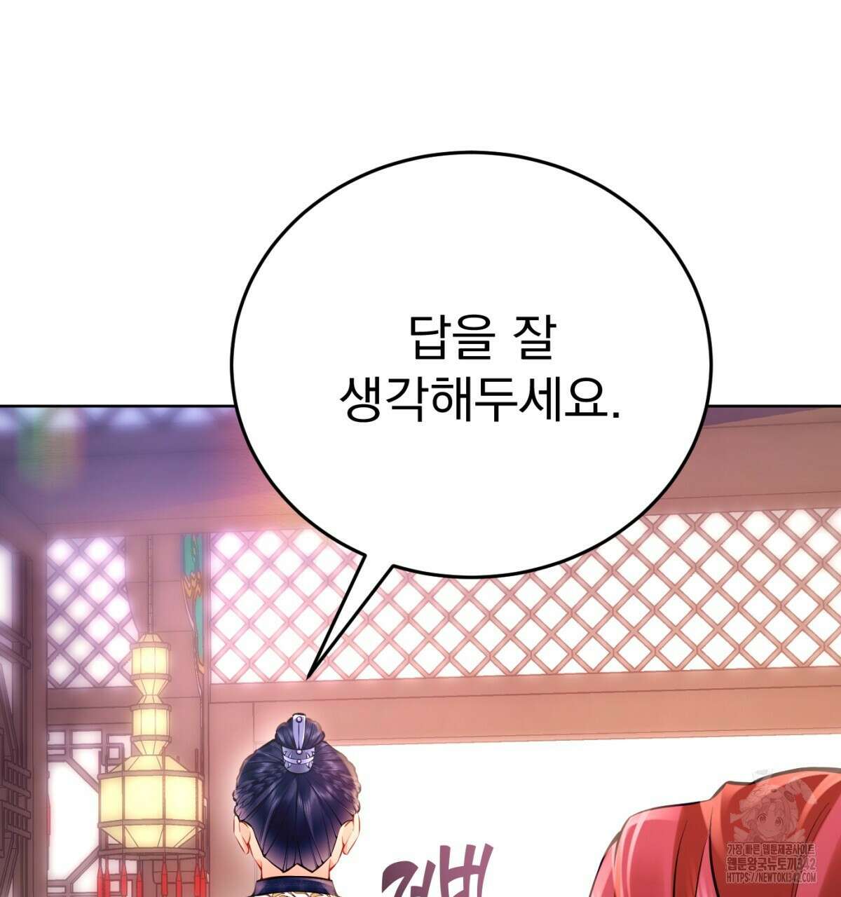 삼국지에 집착 남주가 왜 나와요? 6화 58