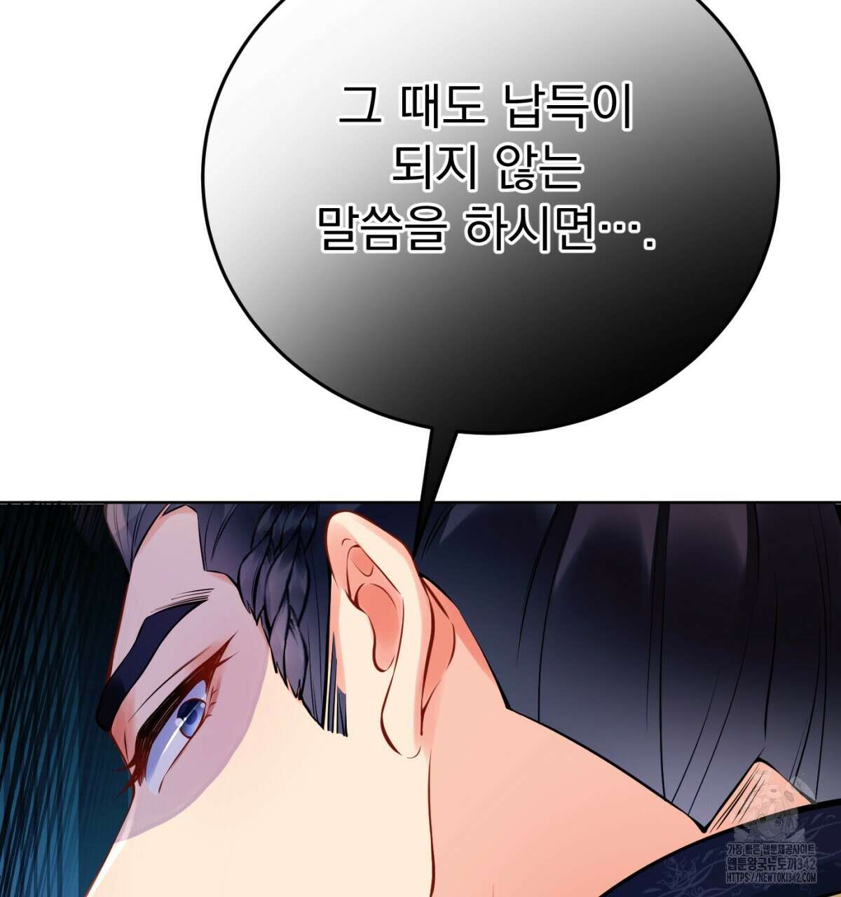삼국지에 집착 남주가 왜 나와요? 6화 61