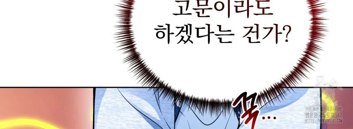 삼국지에 집착 남주가 왜 나와요? 6화 66