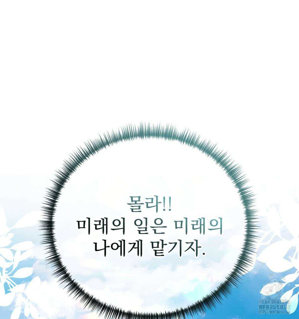 삼국지에 집착 남주가 왜 나와요? 6화 68
